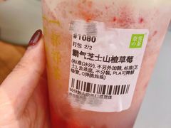 霸气芝士山楂草莓-奈雪的茶(凯德新都心店)