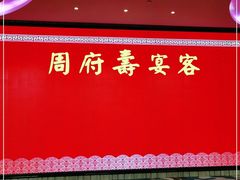 门面-港澳德兴火锅海鲜酒家(殷皇子店)