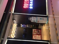 -零度空间·台湾小馆(五道口购物中心店)