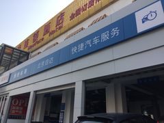 -博世车联奔驰宝马维修(北京自达店)