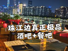 -琶醍壹号•潮菜江景餐吧
