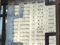 -清真·白记年糕(牛街北口店)