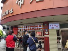 -帝煌烤卤(羊子街店)