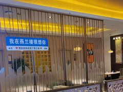 -燕兰楼·清真西北融合菜(亚运村店)