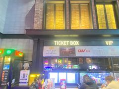 -CGV影城(黄河道ScreenX店)