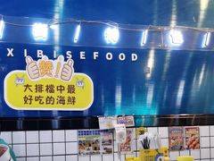 -桥东喜碧海鲜街(水东街店)