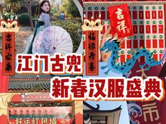 -江门古兜温泉小镇