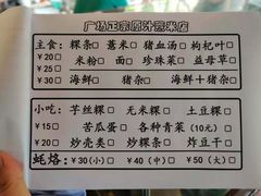 -广场正宗原汁薏米店