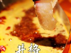 -井格重庆火锅(西直门凯德Mall店)