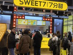 门面-7分甜(天津南开大悦城店)