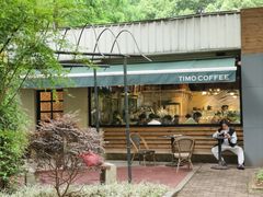 -TIMO COFFEE 阿拉校园面包