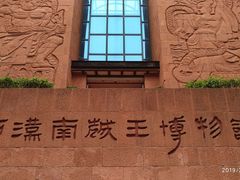 -南越王博物院(王宫展区)