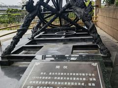 -郭守敬纪念馆