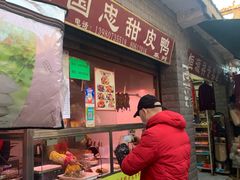 门面-王国忠甜皮鸭(纬六店)