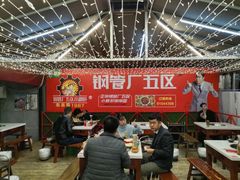 -钢管厂五区小郡肝串串香(蜀都万达店)