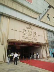 -宝格利廷宴会艺术中心(南商店)