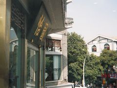 -怡园饭店-餐厅(四望亭店)