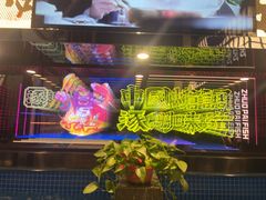 -涿派·炝锅鱼(涿州店)