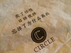 -CIRCLE·酒吧(第一国际店)