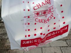 -长发西饼(临顿路店)