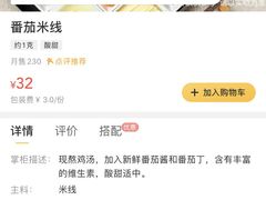 -过桥缘·过桥米线(桓台信誉楼店)