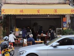 -兄妹生滚粥(广昌路店)