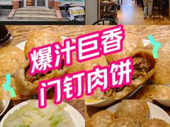-清真吴记门钉肉饼·喜多利