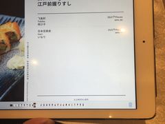账单-雅·日式料理·烧鸟(南昌喜来登酒店)