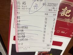 账单-新斗记·新派老粤菜(海上世界店)