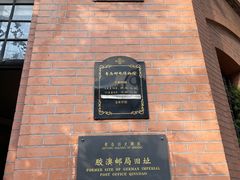 -青岛邮电博物馆