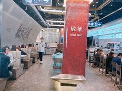 -敏华冰厅(平安金融中心店)