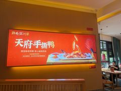 -鸡毛店·川菜(文殊院店)