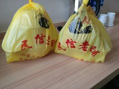 -民信老铺(华盖路店)