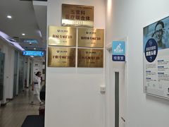 -上海仁爱医院