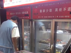 -幸福小串·地摊小炉子(三阳路店)