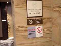-西安赛瑞喜来登大酒店