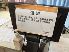 -北京市健宫医院