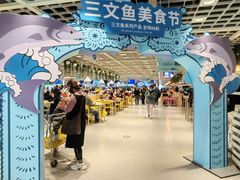 -宜家·瑞典风味餐厅(四元桥店)