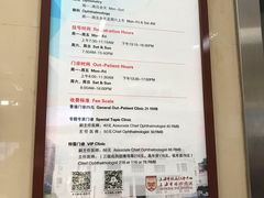 -上海市眼病防治中心(康定路院区)