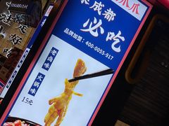 -降龙爪爪(建设路2店)