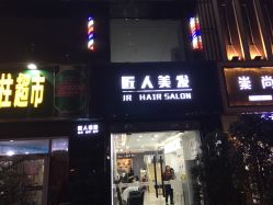 -DL HAIR SALON