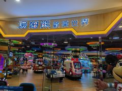 -汤姆熊欢乐世界(龙之梦店)