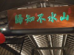 -绿茶餐厅(朝阳大悦城店)