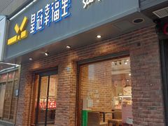 -循礼门(地铁站)