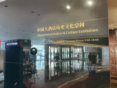 -广州中国大酒店