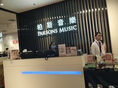 -柏斯音乐艺术中心·钢琴·吉他(世纪金源店)