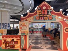 -汤姆熊欢乐世界(正大店)