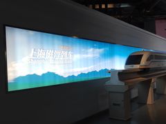-磁浮交通科技馆