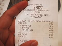 账单-麦当劳(健德桥得来速店)