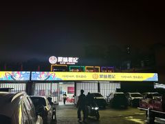 -聚味瞿记·龙虾堂(树木岭店)